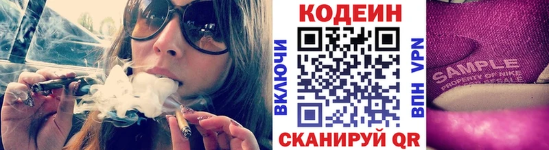 Кодеиновый сироп Lean Purple Drank  наркотики  Реутов 