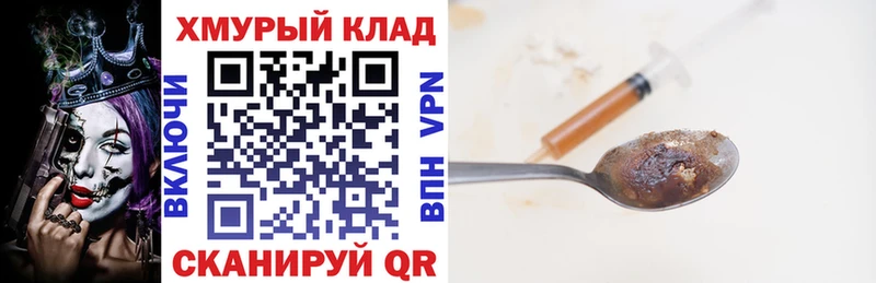 Героин VHQ  Реутов 